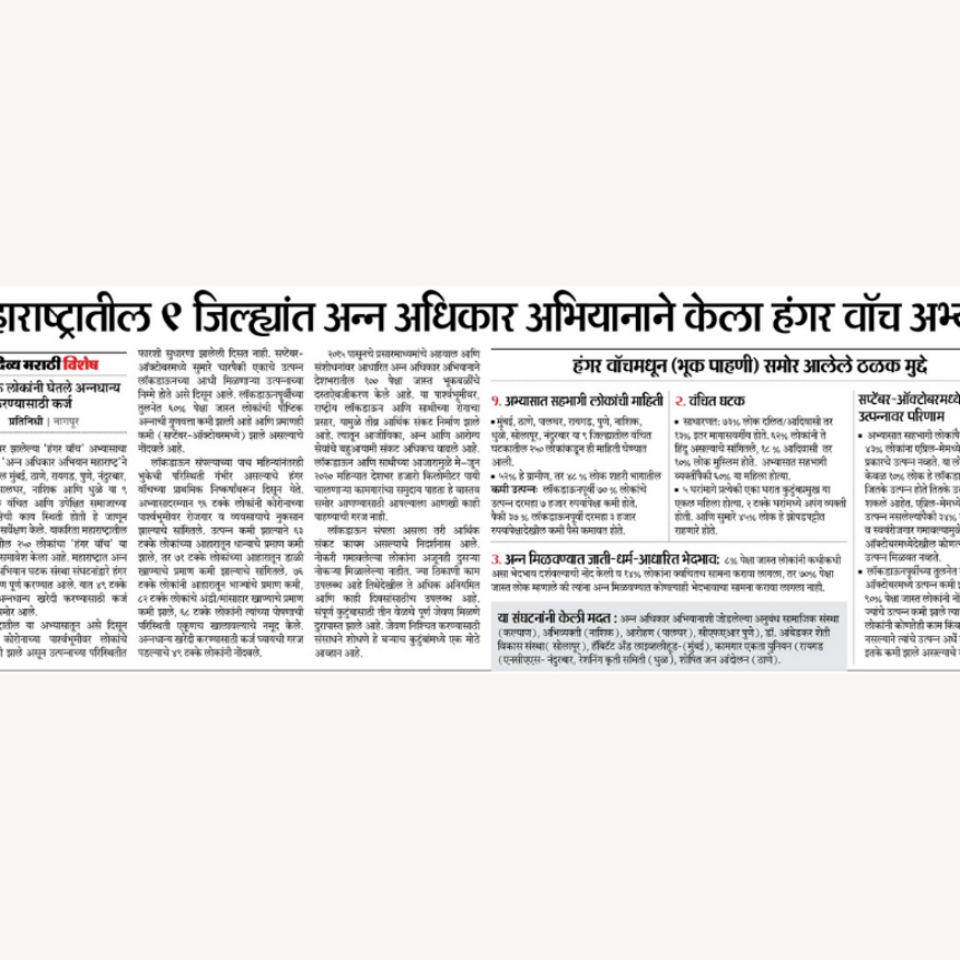 Aroehan News : Divya Marathi